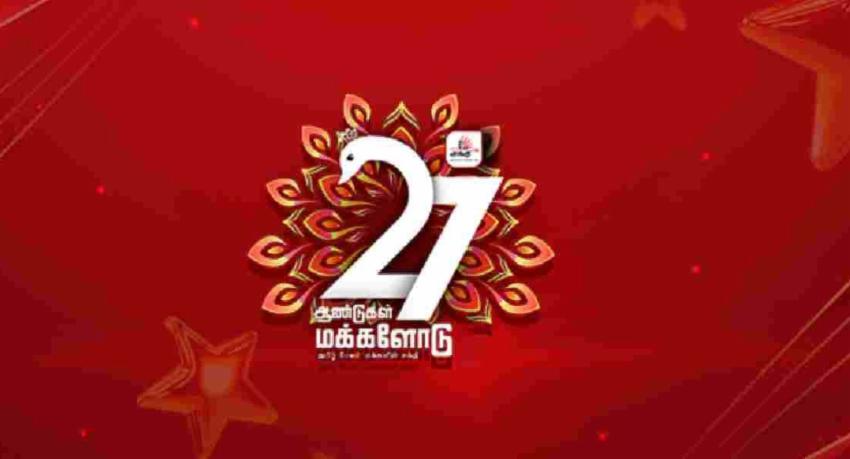 27ஆவது அகவையில் தடம்பதிக்கும் சக்தி FM